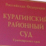 Состоялся суд  по факту гибели 20 человек - Курагинские новости - Вариант