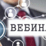 Предпринимательский час по поддержке МСП на ранних стадиях жизненного цикла - Курагинский район
