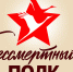 Поспешите вписать героя в Бессмертный полк - Курагинские новости - Вариант