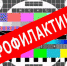 Плановая  профилактика теле- и радиопередающего оборудования - Курагинские новости - Вариант