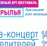 Молодежный  арт-фестиваль в Курагинском  районе  подводит  итоги - Курагинские новости - Вариант