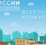 Всероссийский конкурс "Торговля России" - Курагинский район
