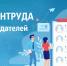 Об организации опроса работодателей - Курагинский район