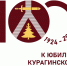 Уважаемые жители Курагинского района! - Газета Тубинские Вести