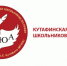 Кутафинская олимпиада школьников по праву - Управление образования
