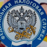 Проверить и уплатить задолженность по имущественным налогам можно через сайт ФНС - Курагинский район