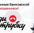Управление ФСБ России по Красноярскому краю фиксирует факты телефонных мошенничества на территории региона - Газета Тубинские Вести