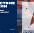 «Путешествие по России» открывается! - Газета Тубинские Вести