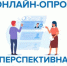 Опрос работодателей о перспективной потребности в кадрах - Курагинский район