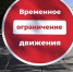 Перекрытие дорог 9 мая - Поселок Курагино