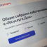 В приложении «Госуслуги Дом» появилась аварийная заявка - Поселок Курагино