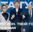 «ТопБЛОГ» приглашает медиаспециалистов Красноярского края подать заявку на «Голос региона» и побороться за 1 млн рублей - Газета Тубинские Вести