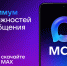 В 2026 году аудитория MAX может достичь 20 % населения страны - Газета Тубинские Вести