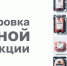 Об эксперименте по маркировке отдельных видов мясных изделий - Курагинский район