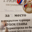 Поздравляем победителей! - Поселок Курагино