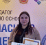 Поздравляем с победой в краевом конкурсе - Управление образования