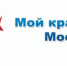 Краевой конкурс социальных инициатив «Мой край – мое дело» - Управление образования