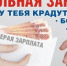 Вниманию работников и работодателей!  Противодействие нелегальной занятости - Курагинский район
