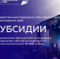 Государственная поддержка для развития событийного туризма в муниципалитетах Красноярского края - Газета Тубинские Вести