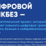 Цифровой ликбез, как безопасно общаться в мессенджерах - Газета Тубинские Вести