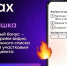 Жители Красноярского края могут закрыть больничный, узнать участкового терапевта и получить льготный рецепт в мессенджере MAX. - Газета Тубинские Вести