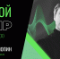 Министр цифрового развития Красноярского края проведёт прямой эфир в соцсетях - Газета Тубинские Вести