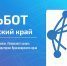 Чат-бот об услугах связи в регионе теперь в МАХ! - Газета Тубинские Вести