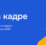 В России стартует Всероссийская творческая акция «Космос в кадре» - Газета Тубинские Вести