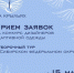 «На крыльях»: конкурс адаптивной одежды - Газета Тубинские Вести