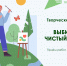 «Выбираю чистый воздух»: министерство экологии Красноярского края проводит творческий конкурс - Газета Тубинские Вести